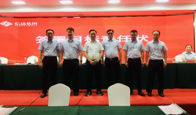 啊啊啊肏的好舒服啊啊新机遇、新起点、新征程 | 湖北信达集团召开2021年年度表彰、2022年年中总结暨2022年目标责任状签订大会